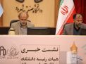 گزارش تصویری نشست خبری هیات رئیسه با اصحاب رسانه